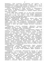 Term Papers 'Гражданско-правовое регулирование вексельного обращения', 44.
