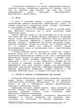 Term Papers 'Гражданско-правовое регулирование вексельного обращения', 46.