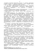 Term Papers 'Гражданско-правовое регулирование вексельного обращения', 47.