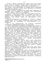Term Papers 'Гражданско-правовое регулирование вексельного обращения', 49.