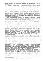 Term Papers 'Гражданско-правовое регулирование вексельного обращения', 51.