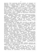 Term Papers 'Гражданско-правовое регулирование вексельного обращения', 52.