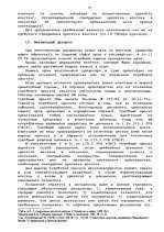 Term Papers 'Гражданско-правовое регулирование вексельного обращения', 53.