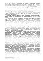 Term Papers 'Гражданско-правовое регулирование вексельного обращения', 54.