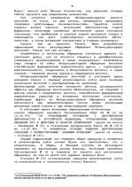 Term Papers 'Гражданско-правовое регулирование вексельного обращения', 56.