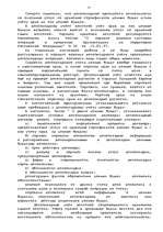 Term Papers 'Гражданско-правовое регулирование вексельного обращения', 57.