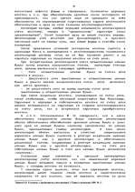 Term Papers 'Гражданско-правовое регулирование вексельного обращения', 58.
