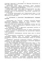 Term Papers 'Гражданско-правовое регулирование вексельного обращения', 59.