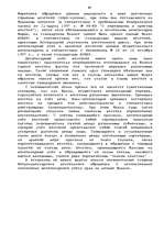 Term Papers 'Гражданско-правовое регулирование вексельного обращения', 60.