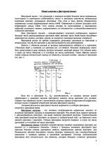 Research Papers 'Факторный анализ', 3.