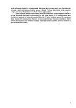 Research Papers 'Факторный анализ', 4.