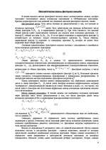 Research Papers 'Факторный анализ', 5.