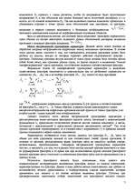 Research Papers 'Факторный анализ', 6.