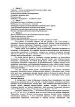 Research Papers 'Факторный анализ', 12.