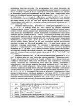 Research Papers 'Факторный анализ', 13.