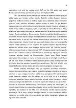 Research Papers 'The prevalence of compounding as a term formation pattern in the informative tex', 39.