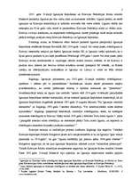 Research Papers 'Igaunijas un Krievijas robežlīgumi un debates par valstu pēctecību', 2.