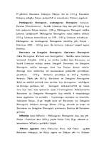 Research Papers 'Latvija - no vēsturiskiem veidojumiem līdz neatkarīgai valstij', 4.