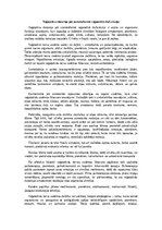 Essays 'Veģetatīva distonija jeb somatoformā veģetatīvā disfunkcija', 1.