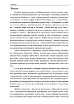 Research Papers 'Язык реклами', 3.