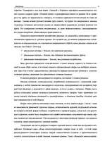 Research Papers 'Язык реклами', 4.