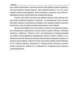 Research Papers 'Язык реклами', 5.