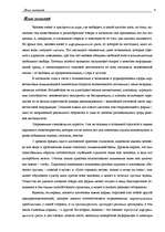 Research Papers 'Язык реклами', 6.
