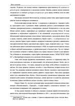 Research Papers 'Язык реклами', 7.