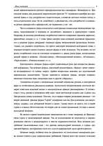 Research Papers 'Язык реклами', 8.