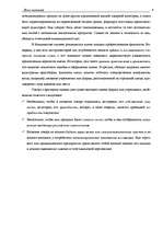 Research Papers 'Язык реклами', 9.