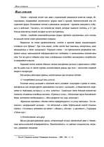 Research Papers 'Язык реклами', 10.