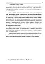 Research Papers 'Язык реклами', 12.