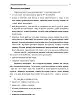 Research Papers 'Язык реклами', 13.