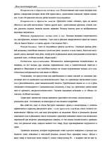 Research Papers 'Язык реклами', 14.