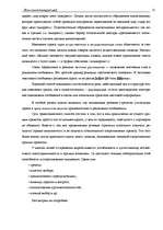 Research Papers 'Язык реклами', 15.