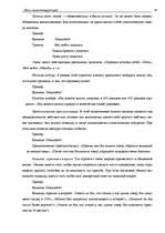 Research Papers 'Язык реклами', 16.