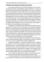 Research Papers 'Язык реклами', 18.