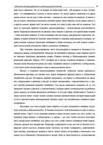 Research Papers 'Язык реклами', 19.