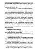 Research Papers 'Язык реклами', 20.