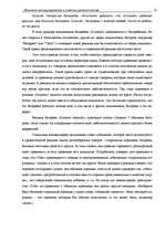 Research Papers 'Язык реклами', 21.