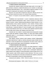 Research Papers 'Язык реклами', 22.