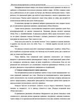 Research Papers 'Язык реклами', 23.
