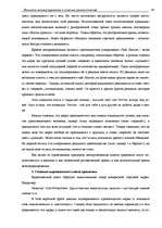 Research Papers 'Язык реклами', 24.