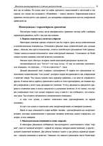 Research Papers 'Язык реклами', 25.