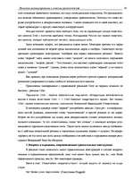 Research Papers 'Язык реклами', 26.