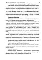 Research Papers 'Язык реклами', 27.
