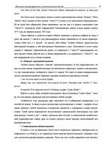 Research Papers 'Язык реклами', 28.