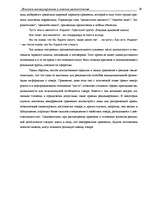 Research Papers 'Язык реклами', 29.