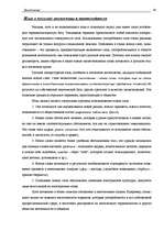 Research Papers 'Язык реклами', 30.