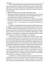 Research Papers 'Язык реклами', 31.